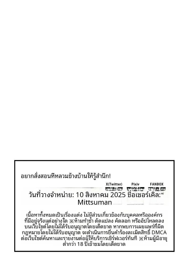 สั่งสอนสาวข้างบ้านให้รู้สำนึก ภาพ 33