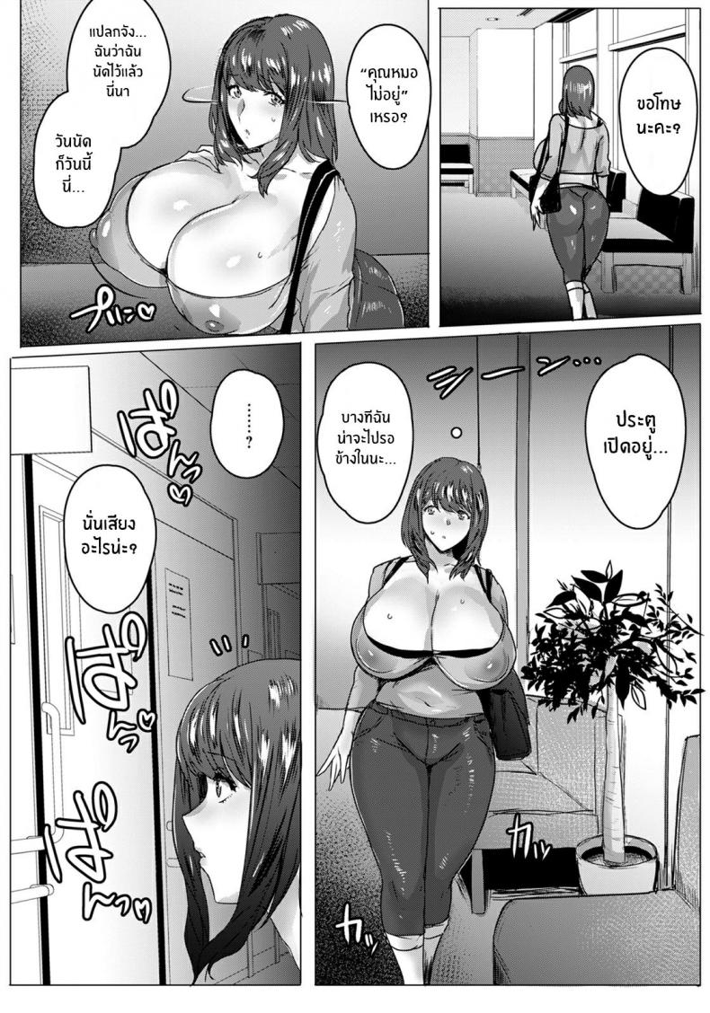 เเม่ที่ล้มเหลว [Akikusa Peperon] Hahaoya Shikkaku A Failure of a Mother เเม่ที่ล้มเหลว 1 ภาพ 9