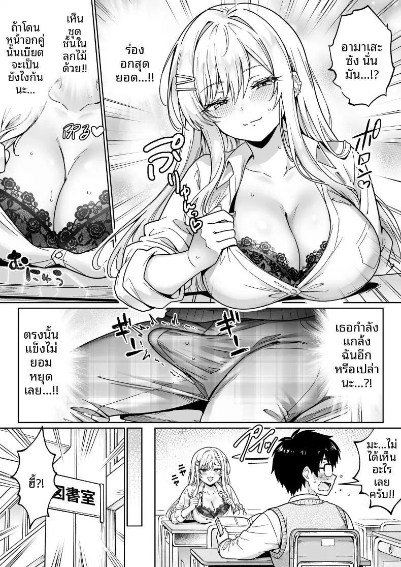 โอตาคุมืดมนอย่างผมกลับมีเธอมาสนใจ ภาพ 18