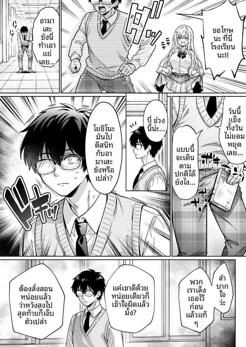 โอตาคุมืดมนอย่างผมกลับมีเธอมาสนใจ ภาพ 21