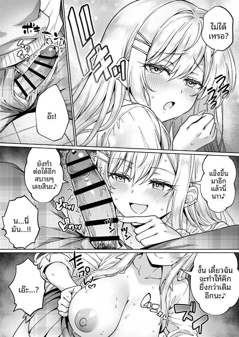 โอตาคุมืดมนอย่างผมกลับมีเธอมาสนใจ ภาพ 35