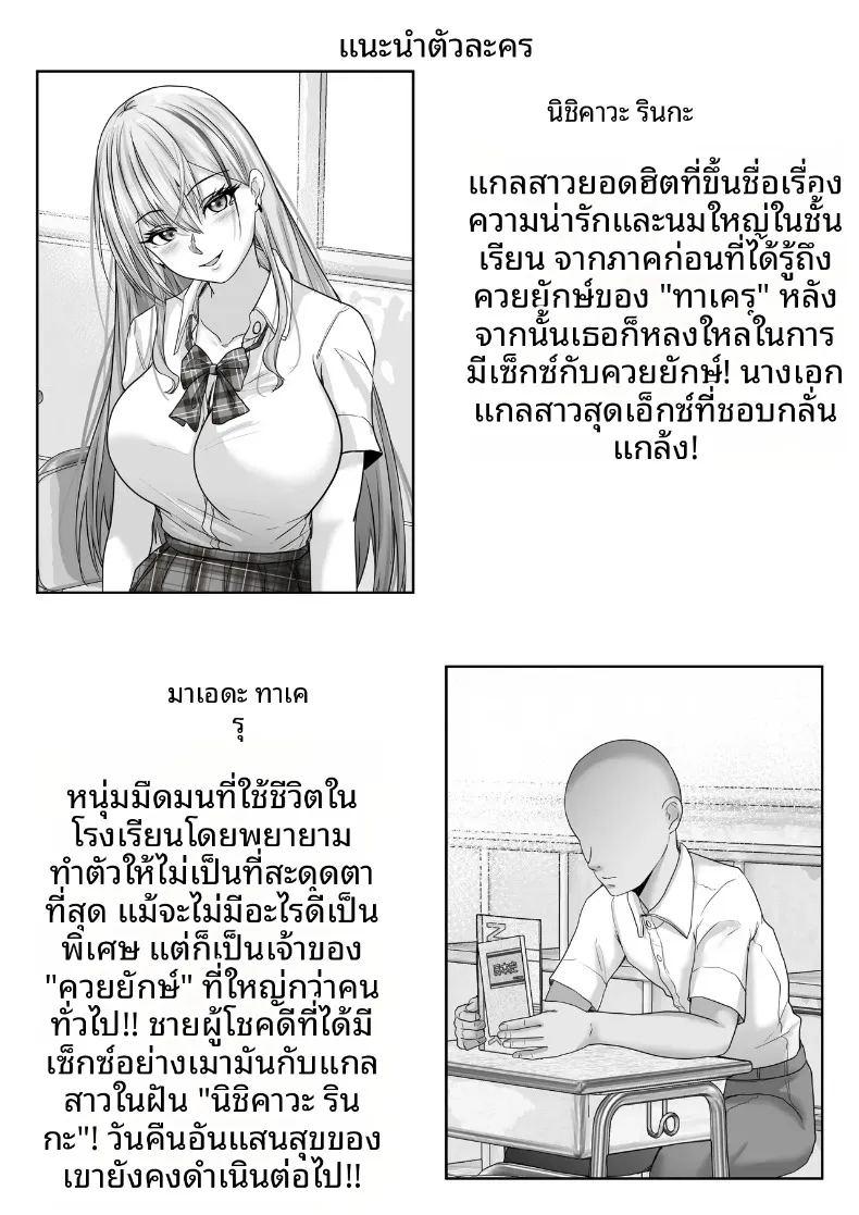 ความสัมพันธ์ลับๆ กับสาวแกลในดวงใจ 2 ภาพ 2