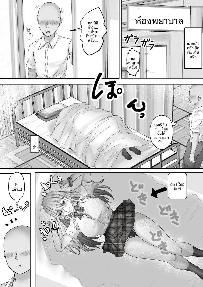 ความสัมพันธ์ลับๆ กับสาวแกลในดวงใจ 2 ภาพ 13