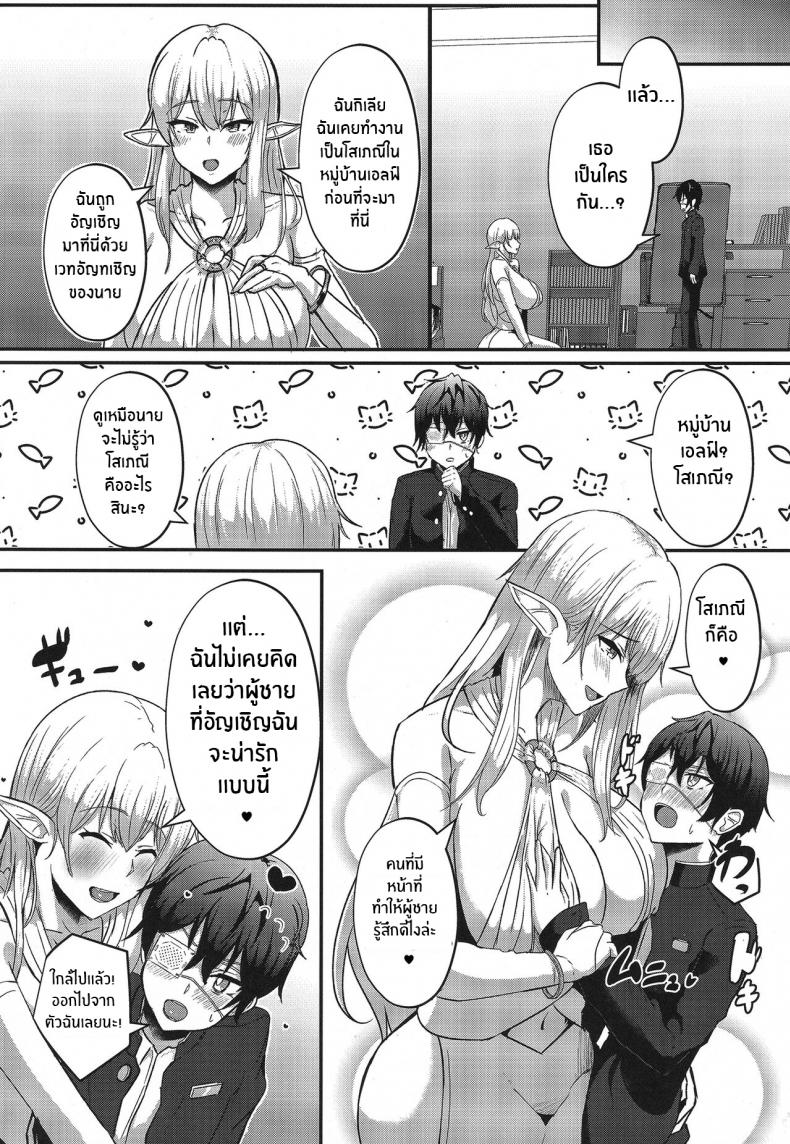 เอลฟ์ที่ถูกอัญเชิญจากต่างโลก(C100) [CICADA (Vallos)] Boku no Heya ni Shoufu no Elf o Shoukan Shite Shimatta ภาพ 9