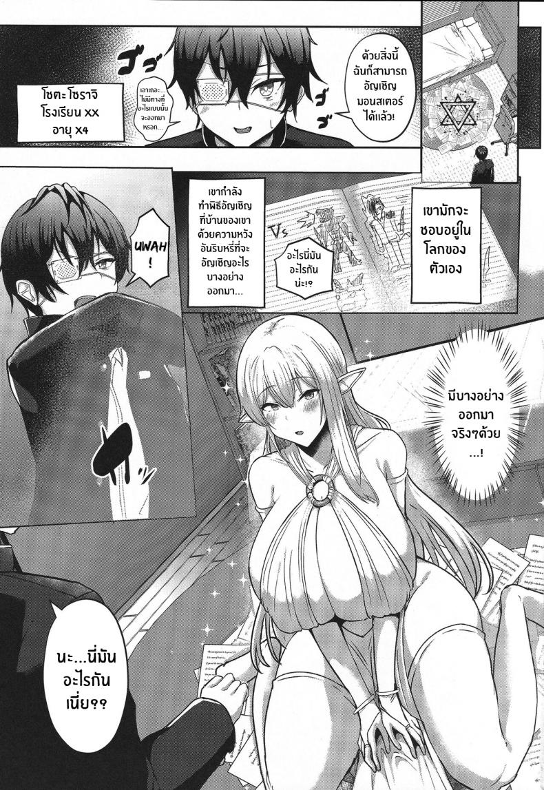 เอลฟ์ที่ถูกอัญเชิญจากต่างโลก(C100) [CICADA (Vallos)] Boku no Heya ni Shoufu no Elf o Shoukan Shite Shimatta ภาพ 1
