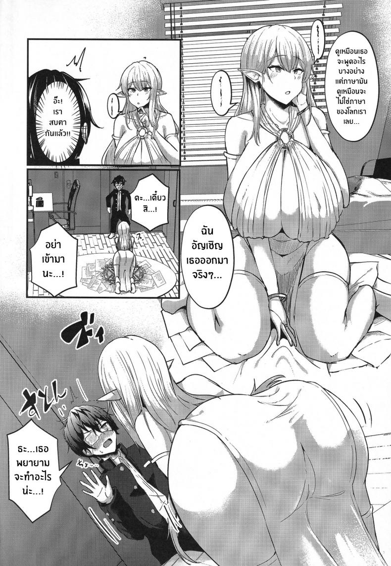 เอลฟ์ที่ถูกอัญเชิญจากต่างโลก(C100) [CICADA (Vallos)] Boku no Heya ni Shoufu no Elf o Shoukan Shite Shimatta ภาพ 2