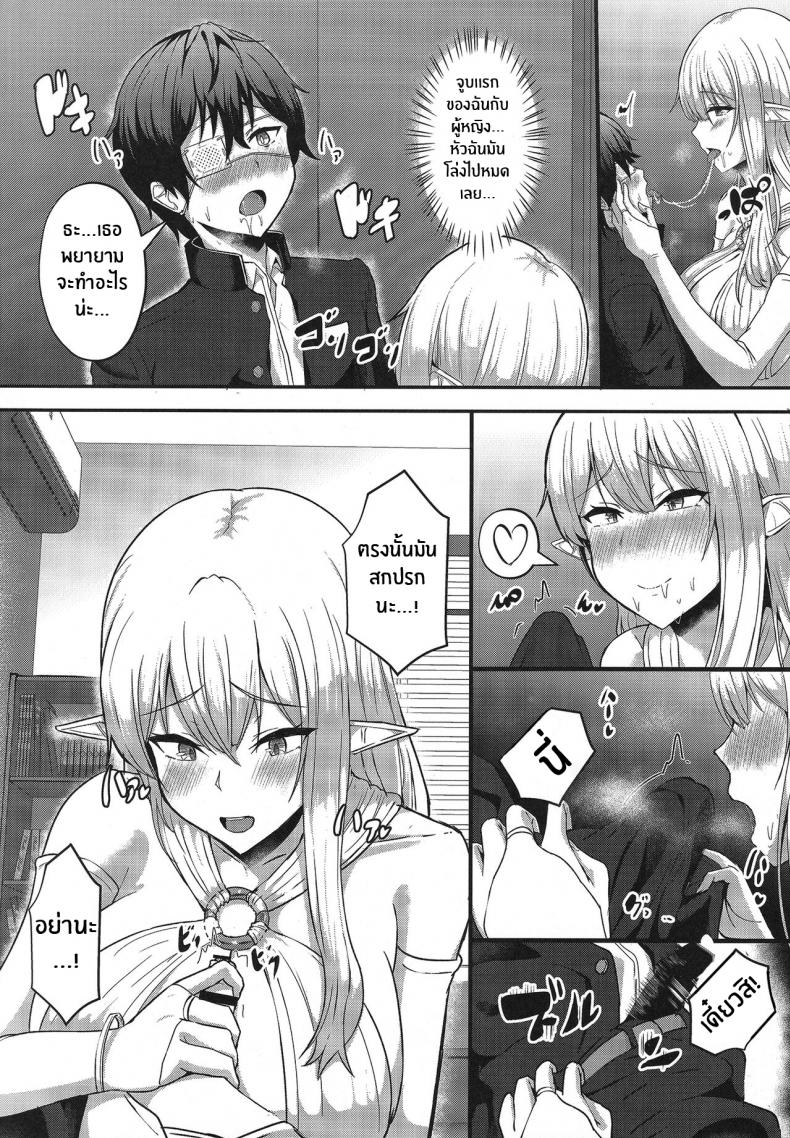เอลฟ์ที่ถูกอัญเชิญจากต่างโลก(C100) [CICADA (Vallos)] Boku no Heya ni Shoufu no Elf o Shoukan Shite Shimatta ภาพ 4