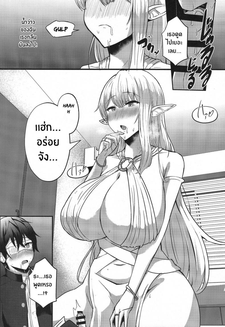 เอลฟ์ที่ถูกอัญเชิญจากต่างโลก(C100) [CICADA (Vallos)] Boku no Heya ni Shoufu no Elf o Shoukan Shite Shimatta ภาพ 6