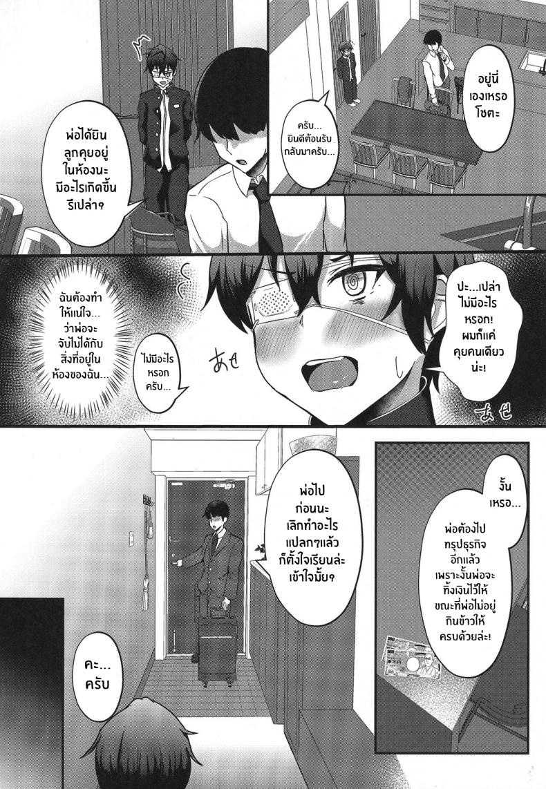 เอลฟ์ที่ถูกอัญเชิญจากต่างโลก(C100) [CICADA (Vallos)] Boku no Heya ni Shoufu no Elf o Shoukan Shite Shimatta ภาพ 8