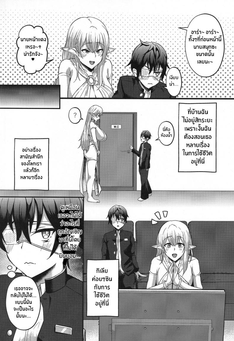 เอลฟ์ที่ถูกอัญเชิญจากต่างโลก(C100) [CICADA (Vallos)] Boku no Heya ni Shoufu no Elf o Shoukan Shite Shimatta ภาพ 10