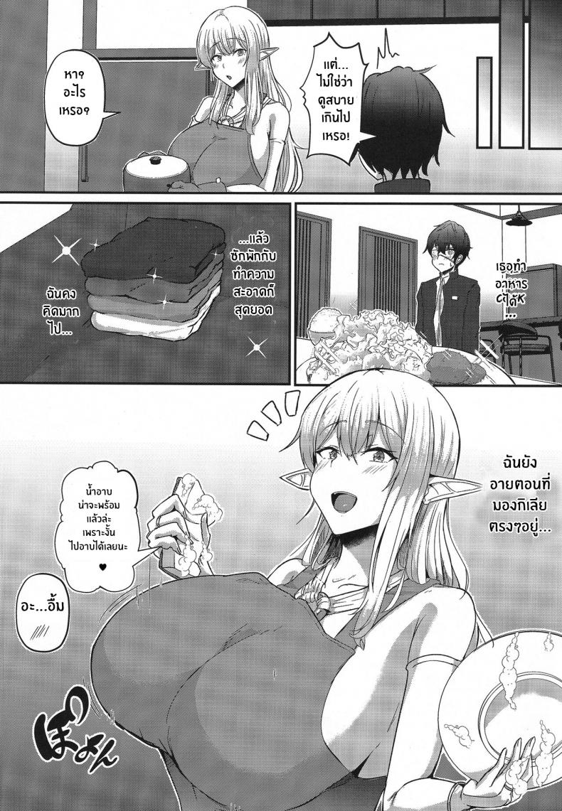 เอลฟ์ที่ถูกอัญเชิญจากต่างโลก(C100) [CICADA (Vallos)] Boku no Heya ni Shoufu no Elf o Shoukan Shite Shimatta ภาพ 11