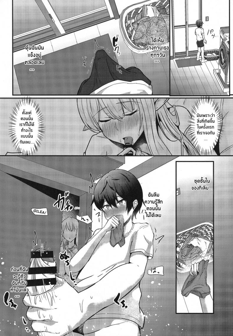 เอลฟ์ที่ถูกอัญเชิญจากต่างโลก(C100) [CICADA (Vallos)] Boku no Heya ni Shoufu no Elf o Shoukan Shite Shimatta ภาพ 12