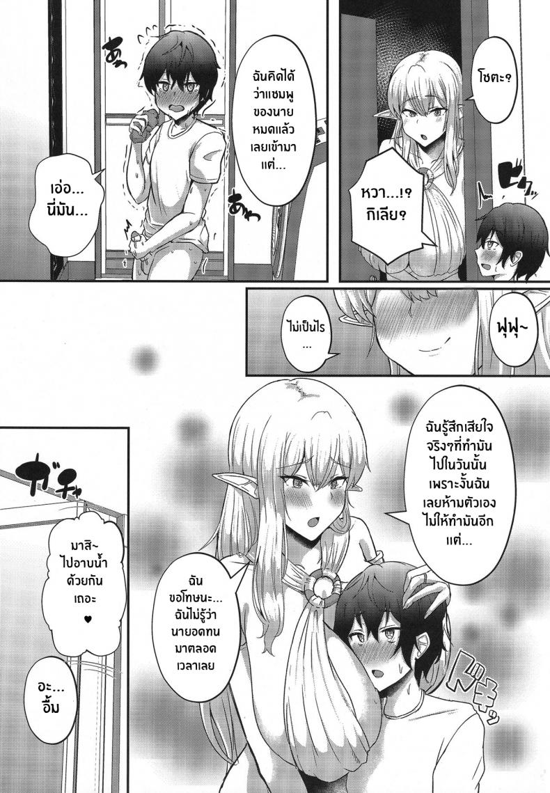 เอลฟ์ที่ถูกอัญเชิญจากต่างโลก(C100) [CICADA (Vallos)] Boku no Heya ni Shoufu no Elf o Shoukan Shite Shimatta ภาพ 13