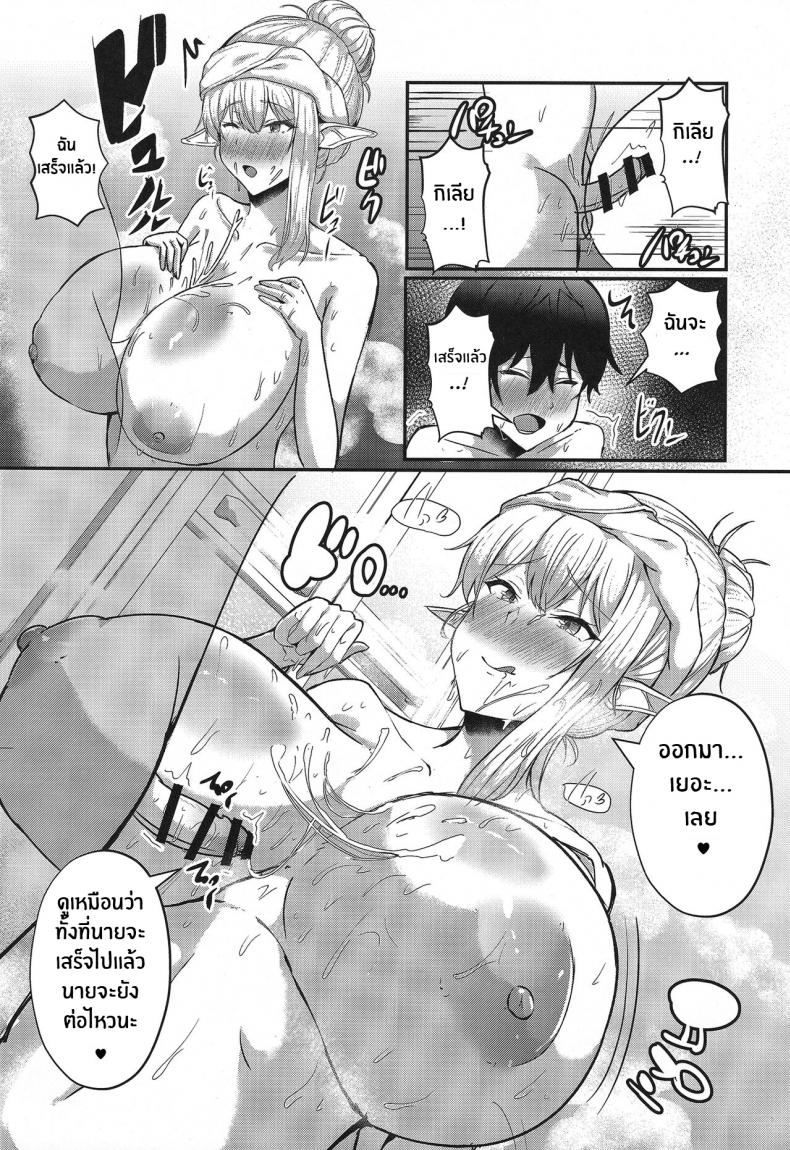 เอลฟ์ที่ถูกอัญเชิญจากต่างโลก(C100) [CICADA (Vallos)] Boku no Heya ni Shoufu no Elf o Shoukan Shite Shimatta ภาพ 16