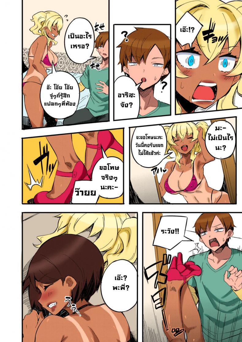 ซื้อบริการครั้งแรกก็ได้ส่วนตัวเลย [Mocco] Hatsu Fuuzoku wa Aitsu to Battery ~Kyousei Skinship de Fukamari Sugiru Kankei~ ภาพ 3
