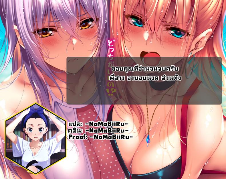 ซื้อบริการครั้งแรกก็ได้ส่วนตัวเลย [Mocco] Hatsu Fuuzoku wa Aitsu to Battery ~Kyousei Skinship de Fukamari Sugiru Kankei~ ภาพ 24