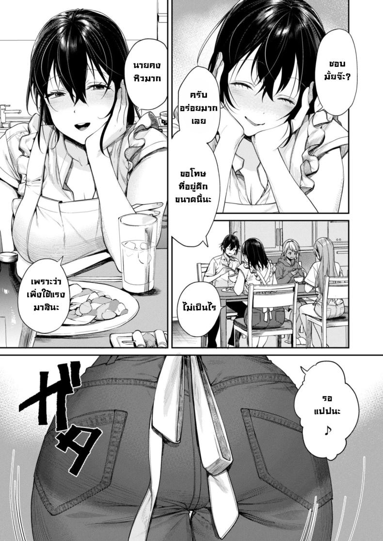 ได้แม่แฟนสาวแกล [Yakiniku Teikoku (MGMEE)] Mama Gal Kanojo ga Dekita Riyuu The Reason Why I Was Able to Get a Gyaru Mom Girlfriend ภาพ 3