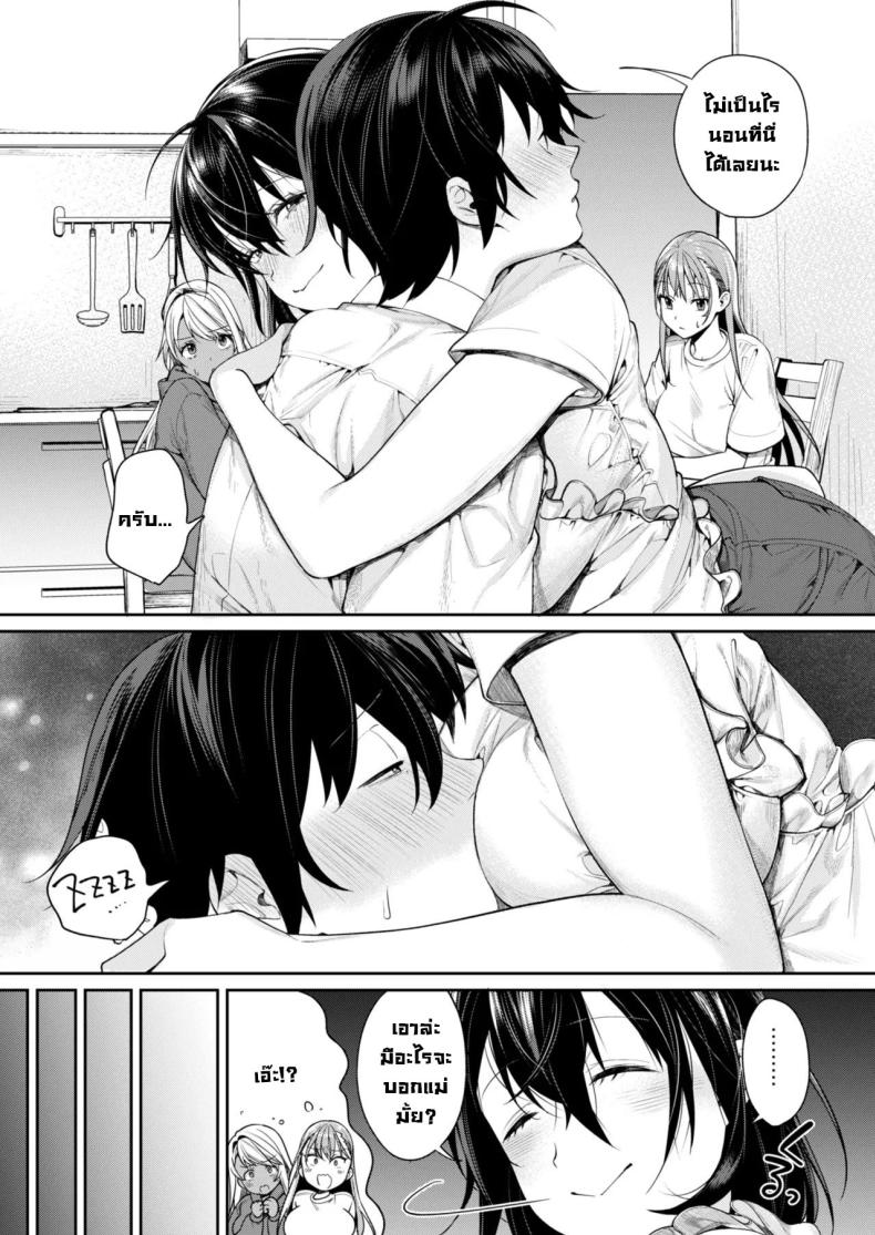 ได้แม่แฟนสาวแกล [Yakiniku Teikoku (MGMEE)] Mama Gal Kanojo ga Dekita Riyuu The Reason Why I Was Able to Get a Gyaru Mom Girlfriend ภาพ 5