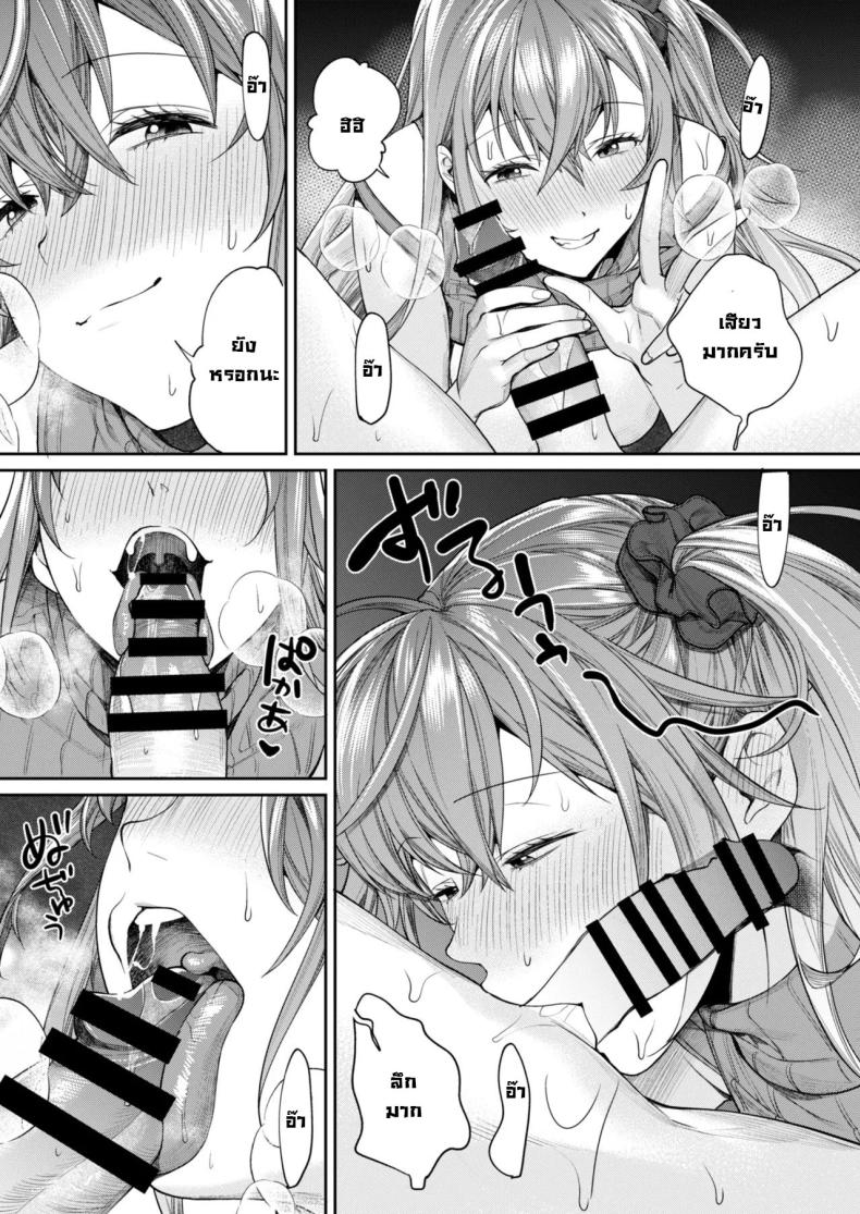 ได้แม่แฟนสาวแกล [Yakiniku Teikoku (MGMEE)] Mama Gal Kanojo ga Dekita Riyuu The Reason Why I Was Able to Get a Gyaru Mom Girlfriend ภาพ 15