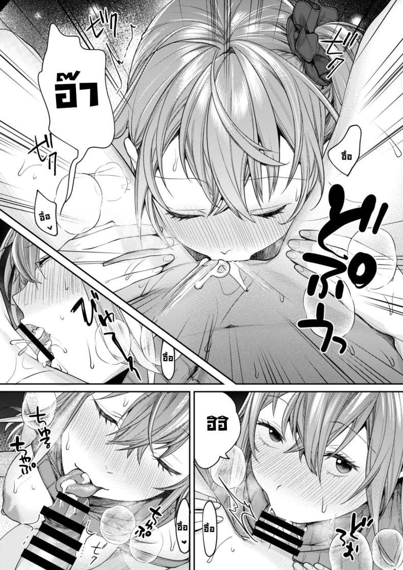 ได้แม่แฟนสาวแกล [Yakiniku Teikoku (MGMEE)] Mama Gal Kanojo ga Dekita Riyuu The Reason Why I Was Able to Get a Gyaru Mom Girlfriend ภาพ 17