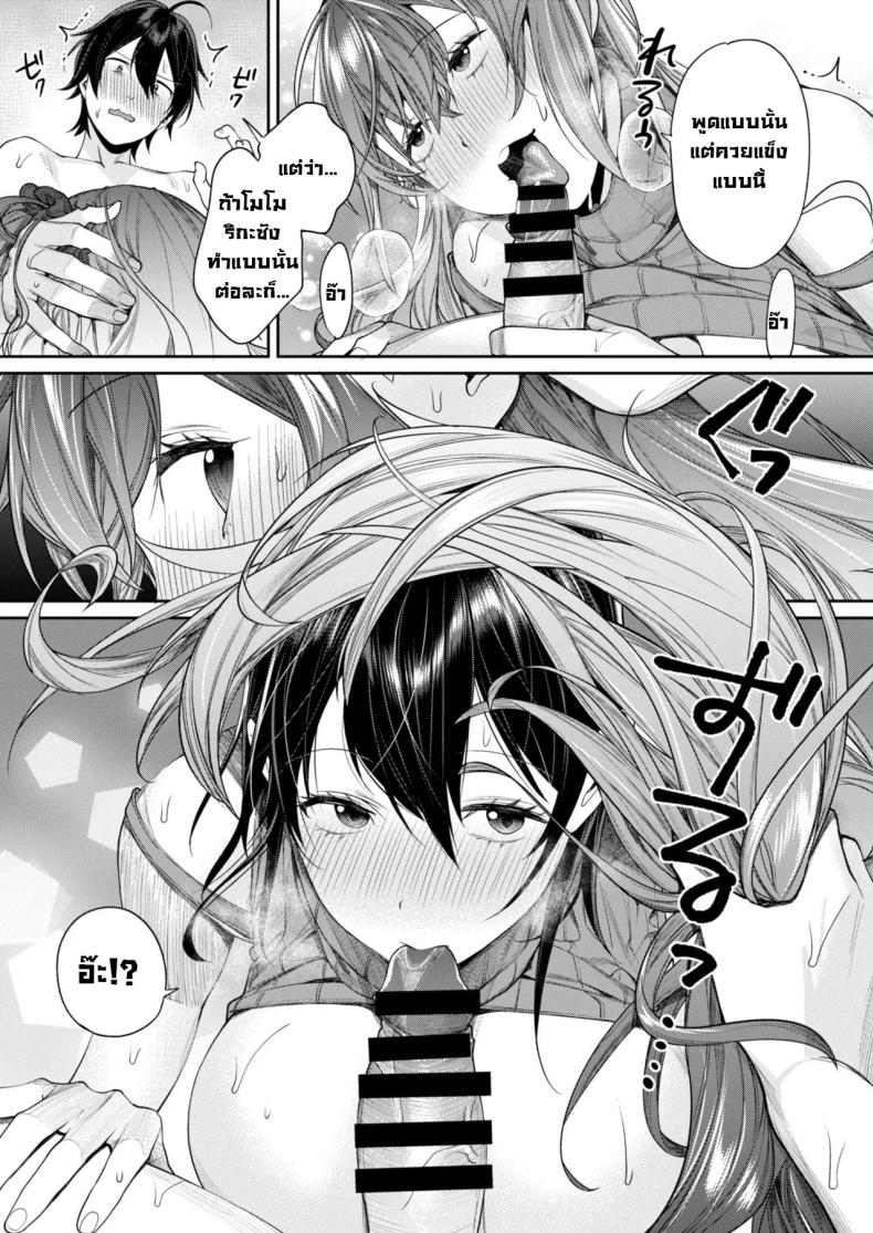 ได้แม่แฟนสาวแกล [Yakiniku Teikoku (MGMEE)] Mama Gal Kanojo ga Dekita Riyuu The Reason Why I Was Able to Get a Gyaru Mom Girlfriend ภาพ 19