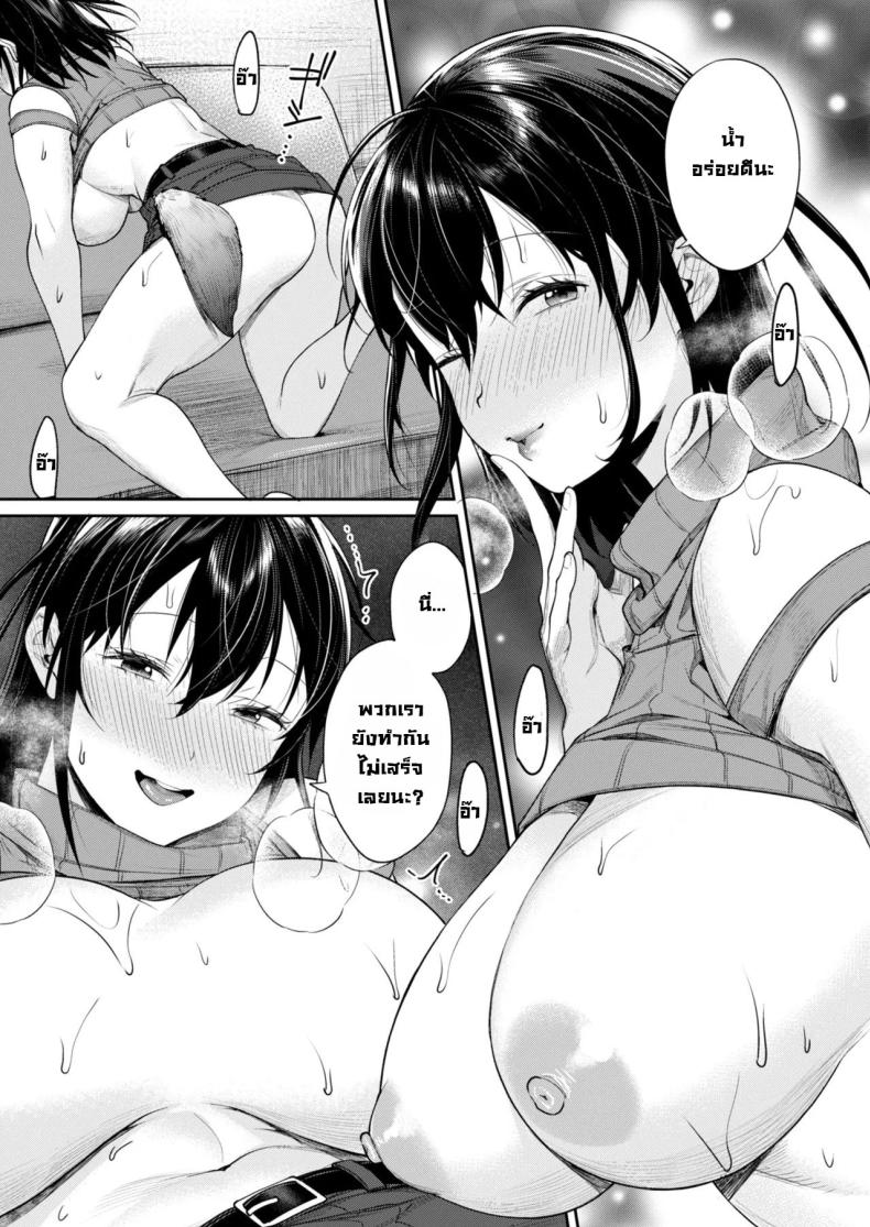 ได้แม่แฟนสาวแกล [Yakiniku Teikoku (MGMEE)] Mama Gal Kanojo ga Dekita Riyuu The Reason Why I Was Able to Get a Gyaru Mom Girlfriend ภาพ 21