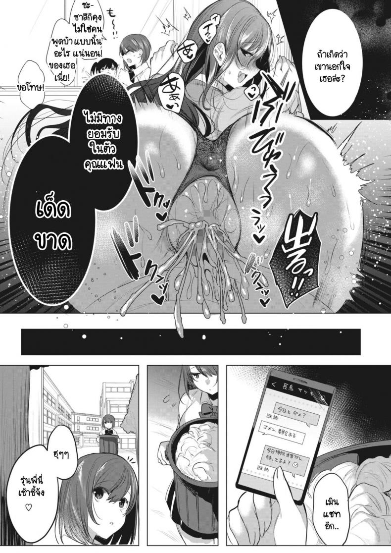 ไม่ยอมยกรุ่นพี่ให้ใครค่ะ [Amamiya Mizuki] Watashi no Mono ni Natte ภาพ 20
