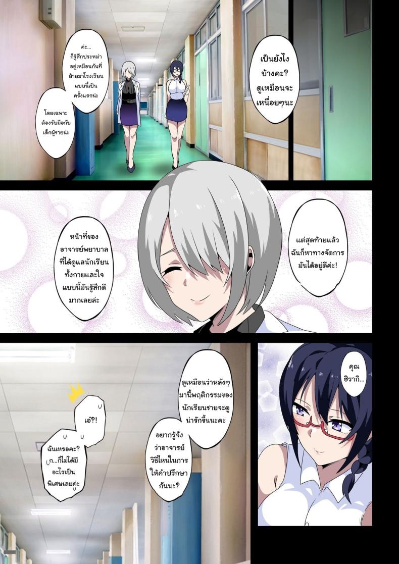 รับได้ไหมกับอาจารย์สุดลามก [Kinnikutei (macho.)] Midara na Sensei wa Kirai desu ka ~Sakura Aimi no Baai~ Do you hate lewd teachers ~The Case of Sakura Aimi~ รับได้ไหมกับอาจารย์สุดลามก 2 ภาพ 20