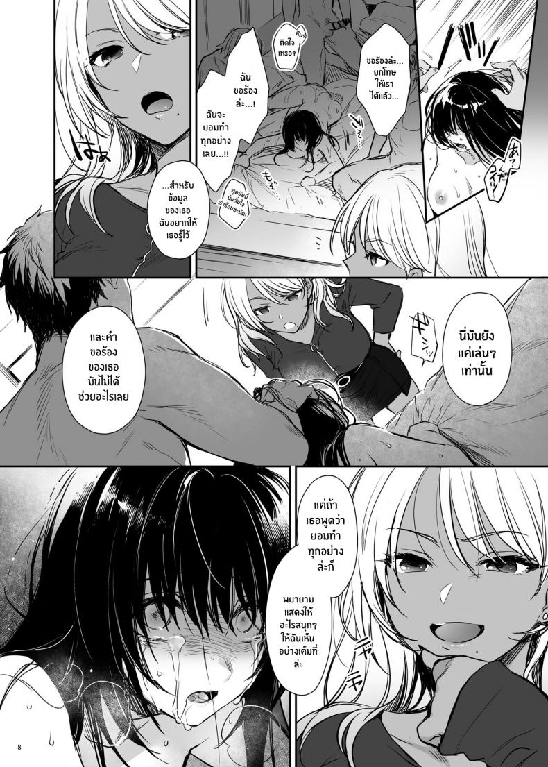 สาวเเกลโดนดี [Smile Foran Company (Mutsuki, Yukihito)] Zoku Wakarase ~Kuro Gal Akane no Mikara Deta Sebi~ ภาพ 5