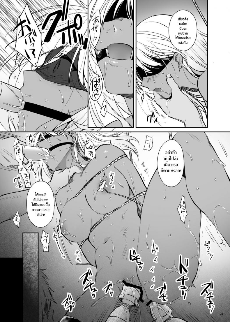 สาวเเกลโดนดี [Smile Foran Company (Mutsuki, Yukihito)] Zoku Wakarase ~Kuro Gal Akane no Mikara Deta Sebi~ ภาพ 18