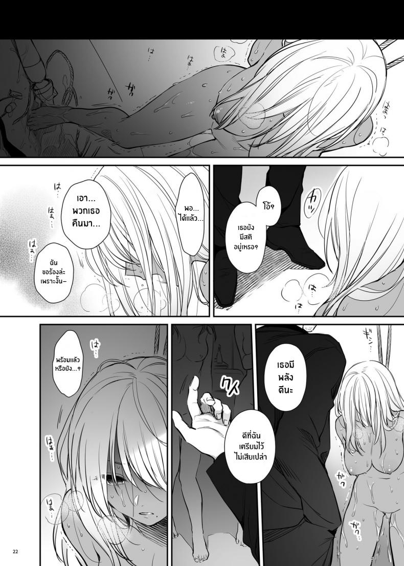 สาวเเกลโดนดี [Smile Foran Company (Mutsuki, Yukihito)] Zoku Wakarase ~Kuro Gal Akane no Mikara Deta Sebi~ ภาพ 19