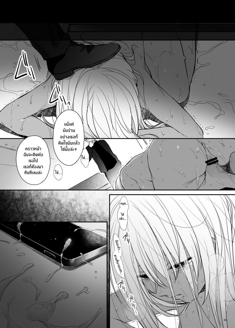 สาวเเกลโดนดี [Smile Foran Company (Mutsuki, Yukihito)] Zoku Wakarase ~Kuro Gal Akane no Mikara Deta Sebi~ ภาพ 28