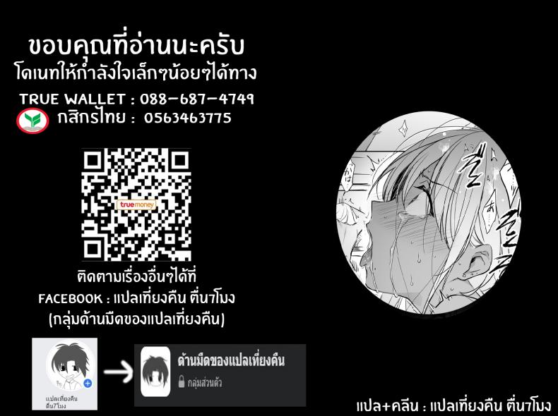 สาวเเกลโดนดี [Smile Foran Company (Mutsuki, Yukihito)] Zoku Wakarase ~Kuro Gal Akane no Mikara Deta Sebi~ ภาพ 30