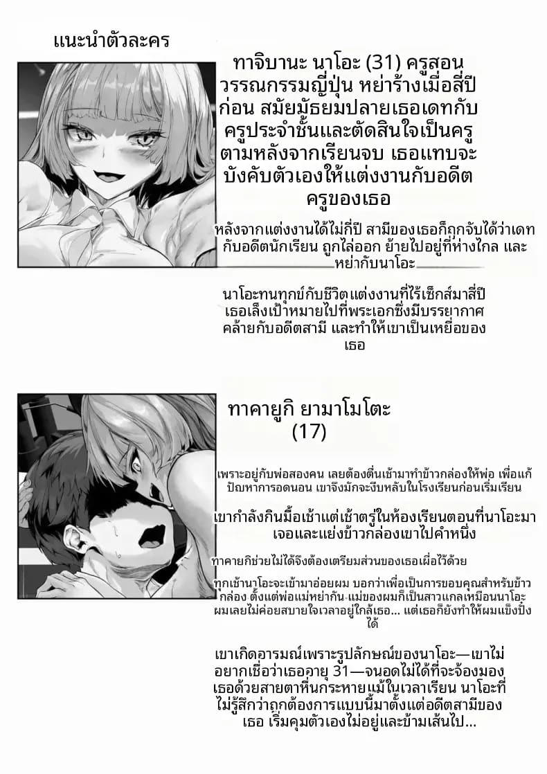 เรื่องราวของคุณครูสาวแกล เรื่องราวของคุณครูสาวแกล 2 ภาพ 1