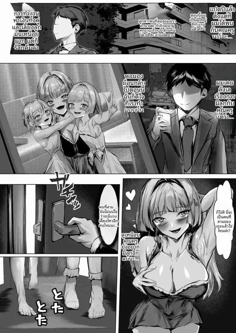 เรื่องราวของคุณครูสาวแกล เรื่องราวของคุณครูสาวแกล 2 ภาพ 56
