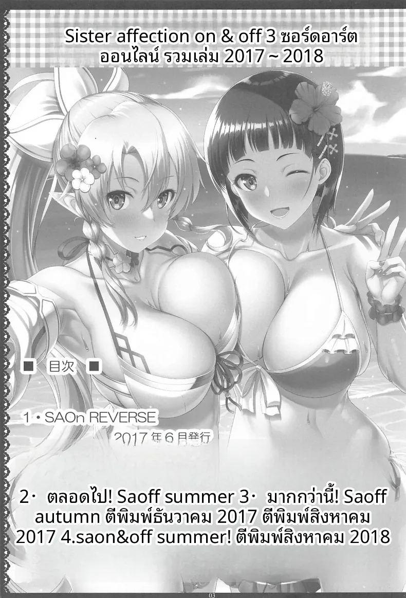 สายสัมพันธ์รักของพี่สาวน้องสาว 3 ภาพ 1
