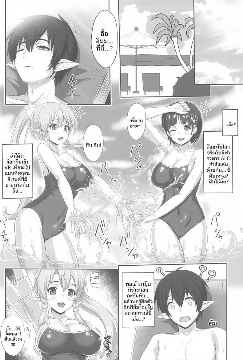 สายสัมพันธ์รักของพี่สาวน้องสาว 3 ภาพ 58