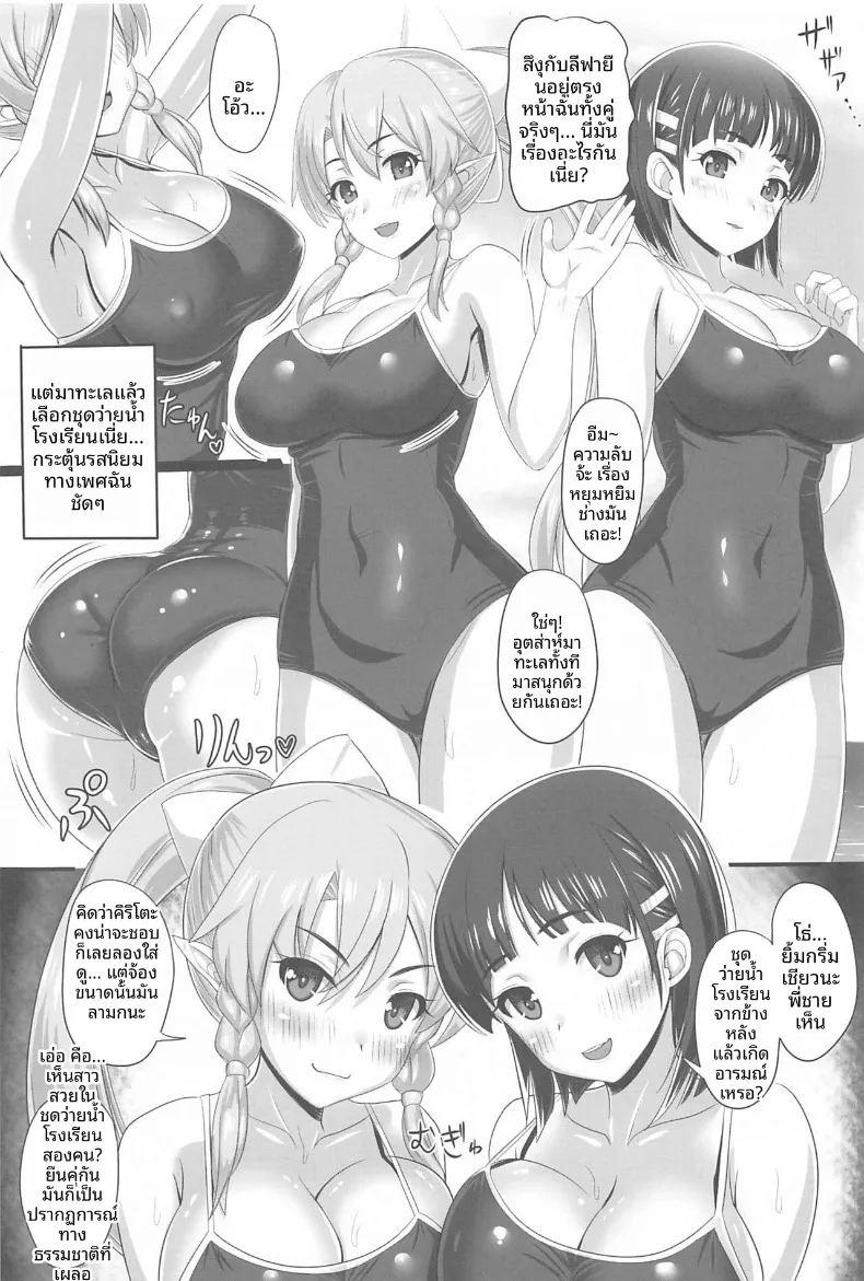 สายสัมพันธ์รักของพี่สาวน้องสาว 3 ภาพ 59