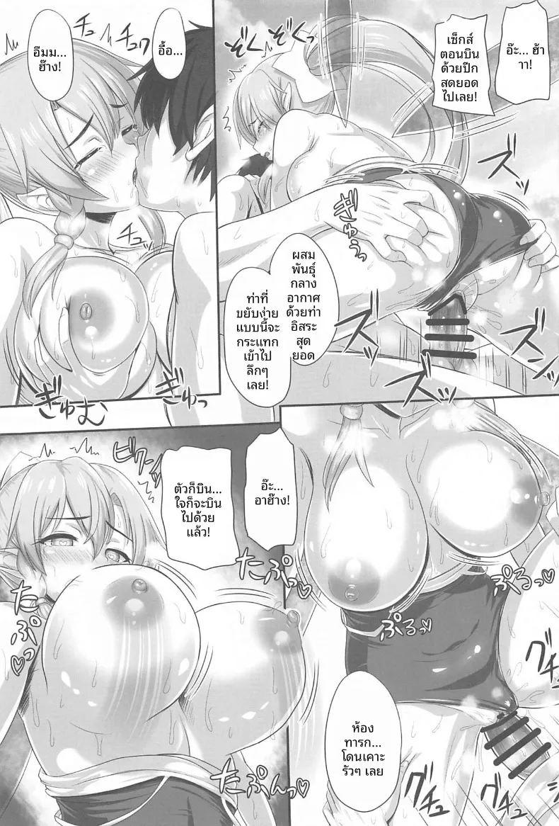 สายสัมพันธ์รักของพี่สาวน้องสาว 3 ภาพ 69
