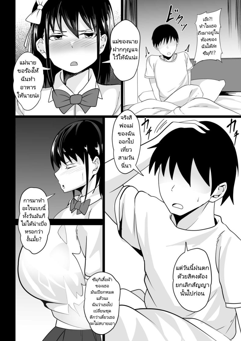 เพื่อนสมัยเด็กคืออาหารมื้อหลักของผม [Hakutamayu] Osananajimi no Kyonyuu Teishoku The Busty Girlfriend Special ภาพ 4