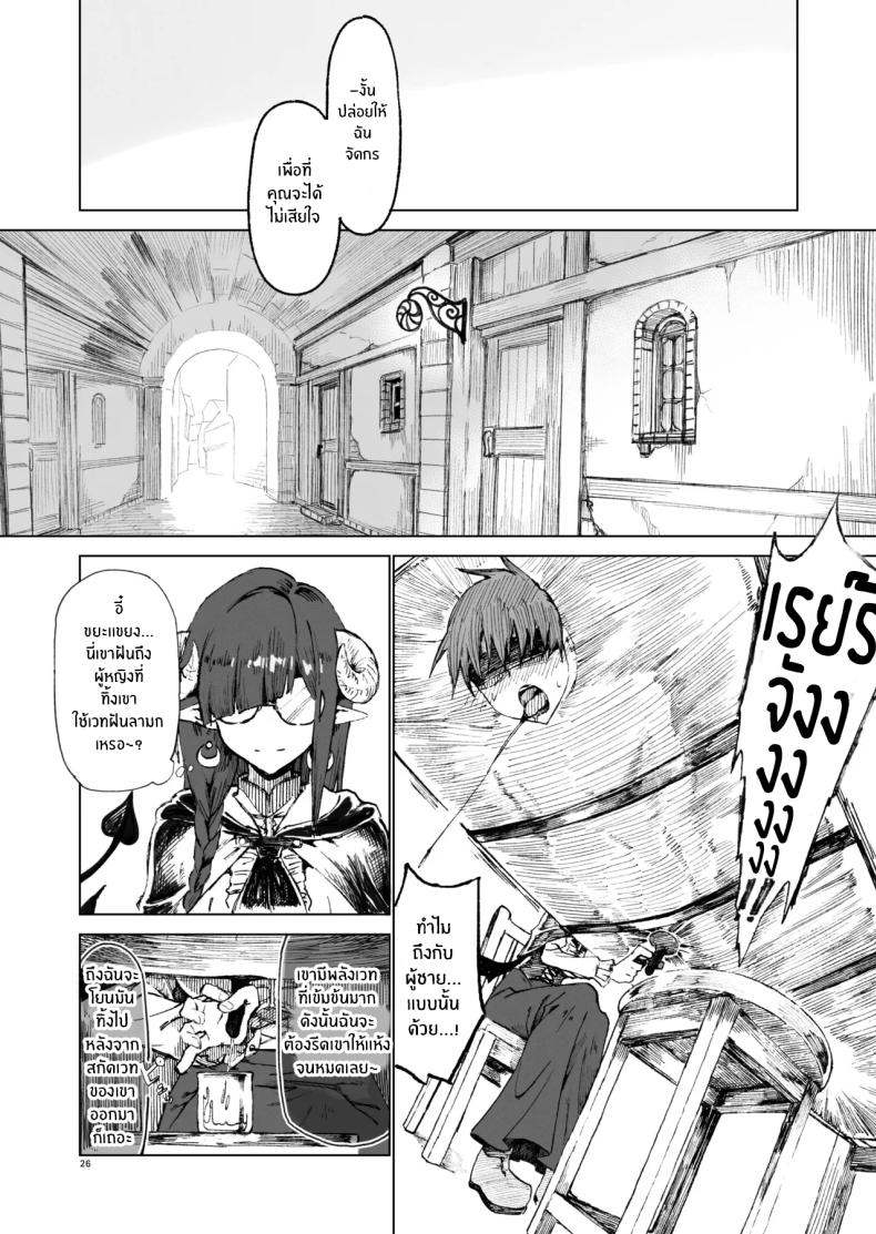 ผู้กล้าร่านในต่างโลก [Gatakomanchi (Komagata)] Isekai Mesu Yuushaผู้กล้าร่านในต่างโลก 4 ภาพ 23
