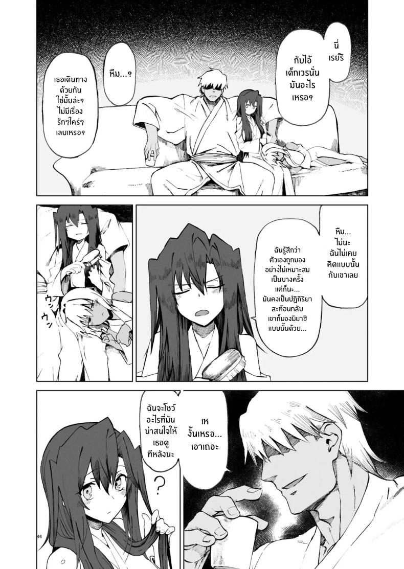 ผู้กล้าร่านในต่างโลก [Gatakomanchi (Komagata)] Isekai Mesu Yuushaผู้กล้าร่านในต่างโลก 4 ภาพ 43