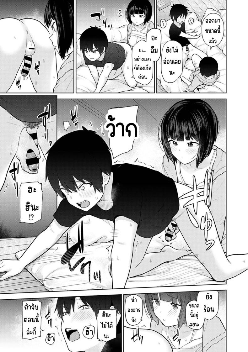 ตั้งแต่วันนี้ไปคือครอบครัวและคนรัก [Azuse] Kyou kara Kazoku, Soshite Koibito ตั้งแต่วันนี้ไปคือครอบครัวและคนรัก 8 ภาพ 12