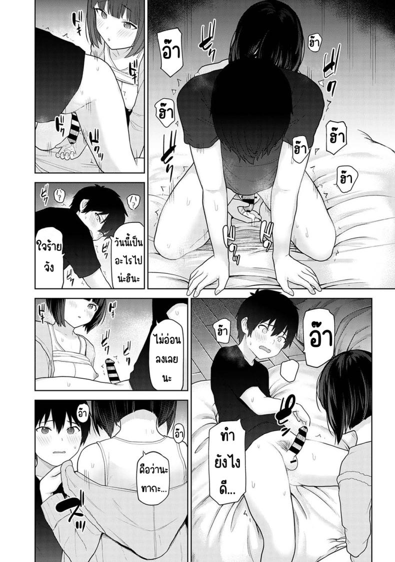 ตั้งแต่วันนี้ไปคือครอบครัวและคนรัก [Azuse] Kyou kara Kazoku, Soshite Koibito ตั้งแต่วันนี้ไปคือครอบครัวและคนรัก 8 ภาพ 15