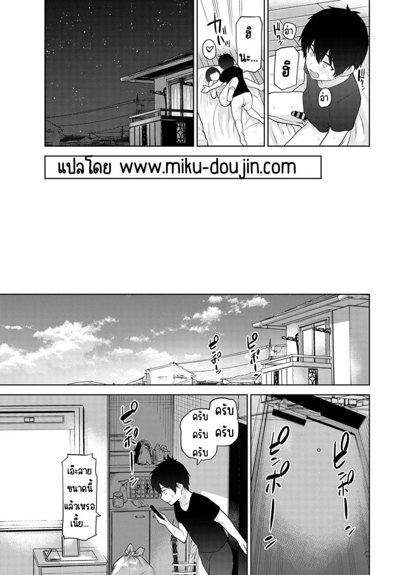 ตั้งแต่วันนี้ไปคือครอบครัวและคนรัก [Azuse] Kyou kara Kazoku, Soshite Koibito ตั้งแต่วันนี้ไปคือครอบครัวและคนรัก 8 ภาพ 22