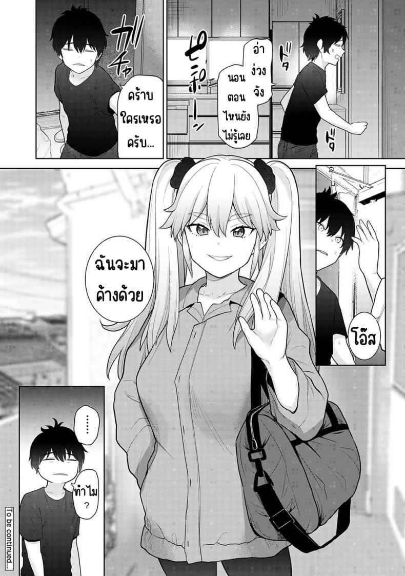 ตั้งแต่วันนี้ไปคือครอบครัวและคนรัก [Azuse] Kyou kara Kazoku, Soshite Koibito ตั้งแต่วันนี้ไปคือครอบครัวและคนรัก 8 ภาพ 23