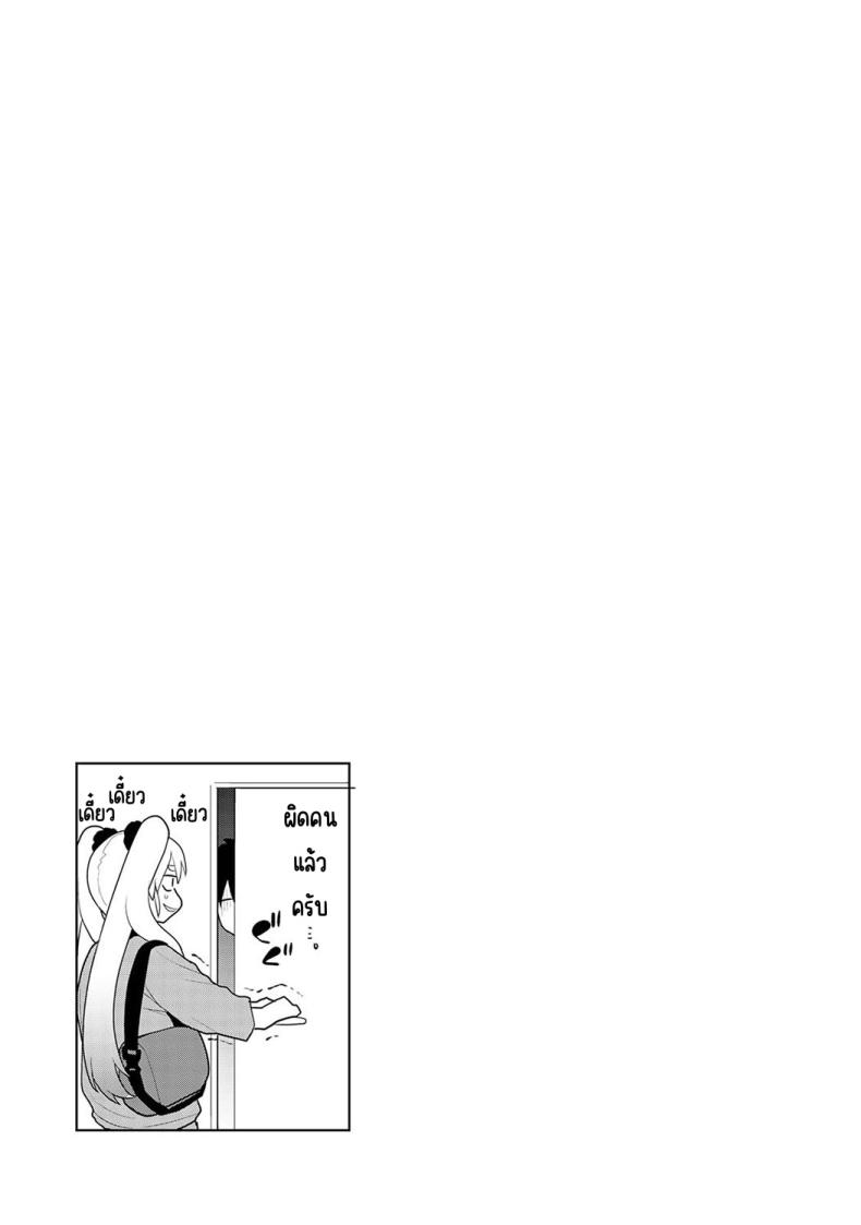 ตั้งแต่วันนี้ไปคือครอบครัวและคนรัก [Azuse] Kyou kara Kazoku, Soshite Koibito ตั้งแต่วันนี้ไปคือครอบครัวและคนรัก 8 ภาพ 24