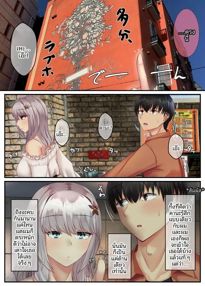 เสน่ห์ของเพื่อนสมัยเด็กเงียบขรึม ภาพ 40