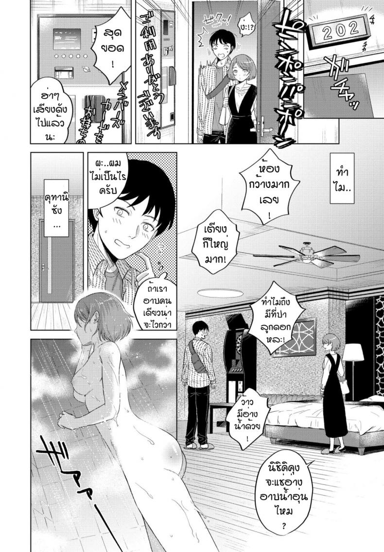 ห้องเบอร์202 [Kohri] Okyakusama no oheya ha 202 goshitsu desu ภาพ 1