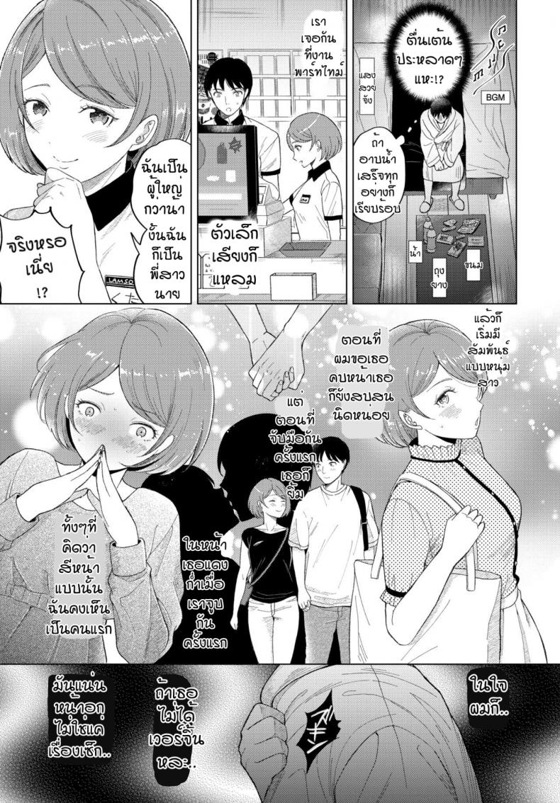 ห้องเบอร์202 [Kohri] Okyakusama no oheya ha 202 goshitsu desu ภาพ 2